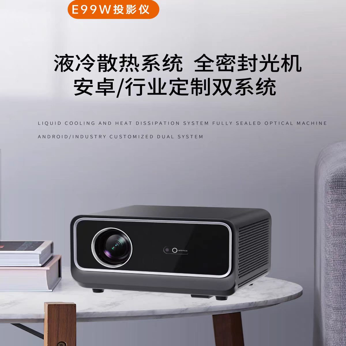 高雄鸣铮e99w投影仪